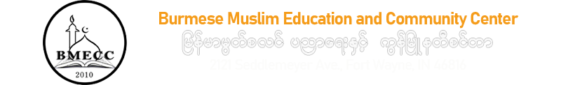 Burmese Muslim Education and Community Center
